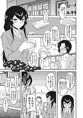 Cover image for the manga called Drunk Teacher