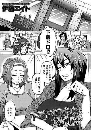 Cover image for the manga called Beware of the Panty Thief