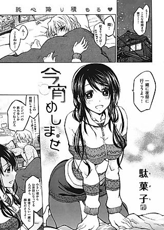 Cover image for the manga called Koyoi Meshimase