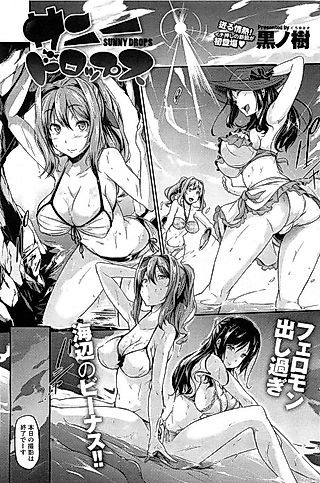 Cover image for the manga called Sunny Drops