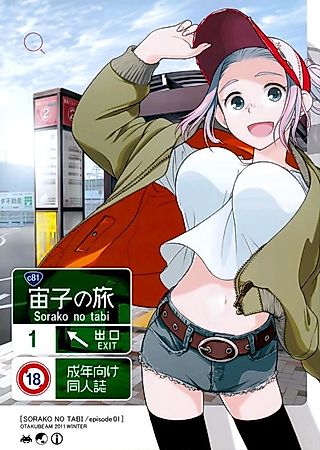Cover image for the manga called Sorako no Tabi