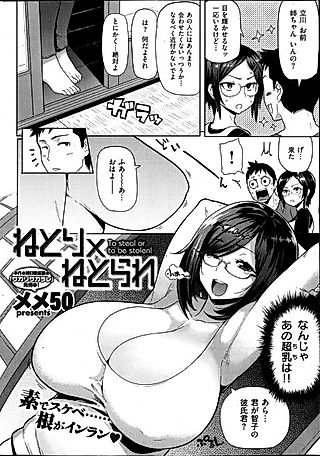 Cover image for the manga called To Steal or to Be Stolen!