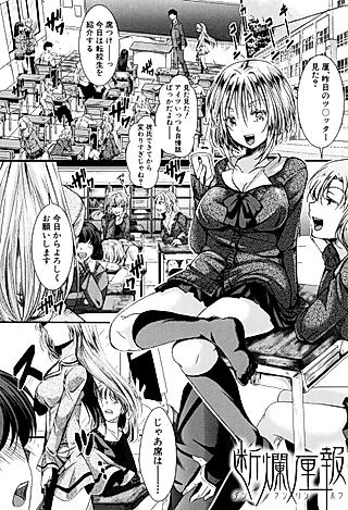 Cover image for the manga called Dan Ran Rin Hou
