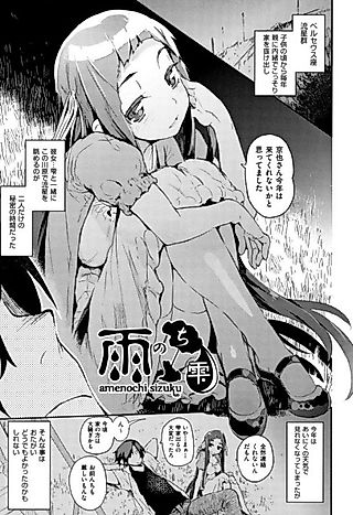 Cover image for the manga called Raindrops