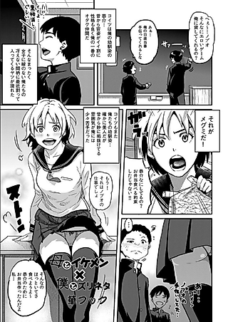 Cover image for the manga called Beautiful Mother x Me an Otaku