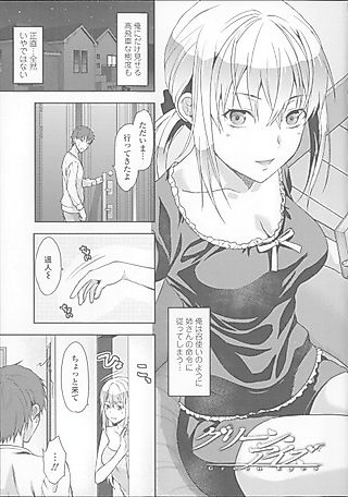 Cover image for the manga called Green Eyes