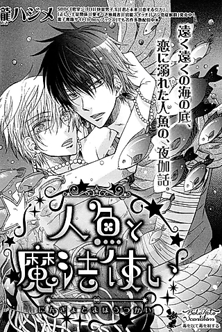 Cover image for the manga called Mermaid and the Magician