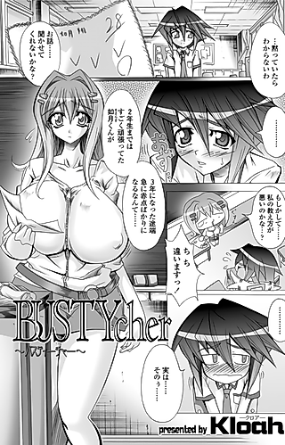 Cover image for the manga called BUSTriangle