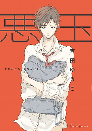 Cover image for the manga called Bad Eggs