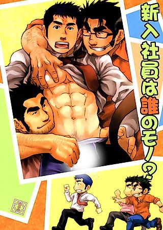 Cover image for the manga called Who's Got Dibs on the New Guy?