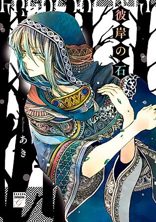 Cover image for the manga called The Stone of Nirvana