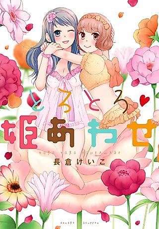 Cover image for the manga called Toro Toro Himeawase