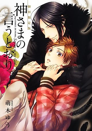 Cover image for the manga called Say Yes to My God