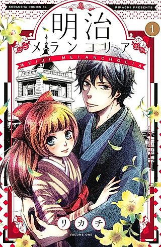 Cover image for the manga called Meiji Melancholia