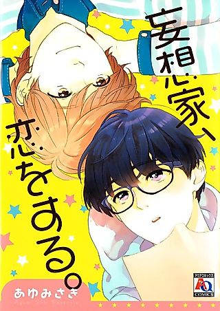 Cover image for the manga called The Daydreamer Falls in Love.