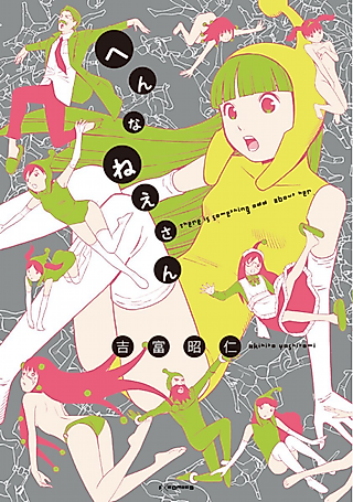 Cover image for the manga called There is something odd about her