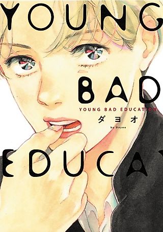 Cover image for the manga called YOUNG BAD EDUCATION
