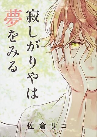 Cover image for the manga called Koi Kiru Futari