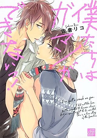 Cover image for the manga called Juunen Katakoi