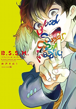 Cover image for the manga called B.S.S.M.