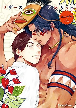 Cover image for the manga called Mother's Spirit