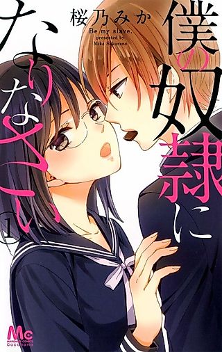 Cover image for the manga called Be my slave.