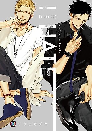 Cover image for the manga called I HATE