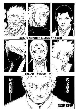 Cover image for the manga called Naruto Special Gaiden: The Day Naruto Became Hokage