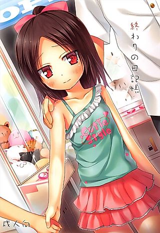 Cover image for the manga called Diary of the End