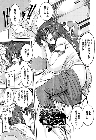 Cover image for the manga called Answer Me! Endure It!!