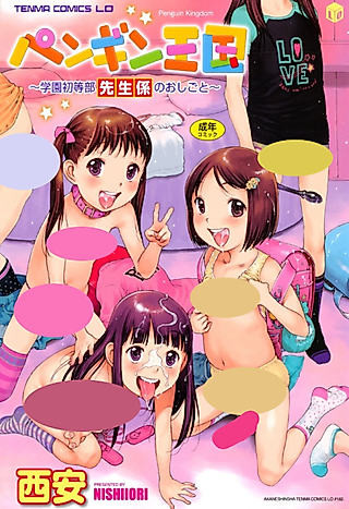 Cover image for the manga called Iinchou Club: Shin Gakuen Makyou Series