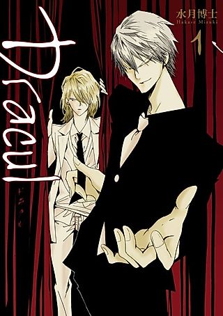 Cover image for the manga called Dracul