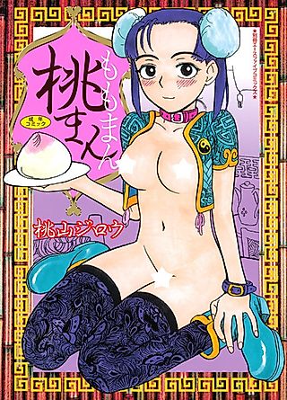 Cover image for the manga called Confinement Ward