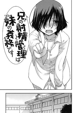 Cover image for the manga called It's the Little Sister's Duty to Take Care of Her Brother's Ejaclation!