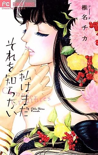 Cover image for the manga called Complex Creatures