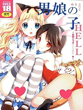 Cover image for the other called My Gift