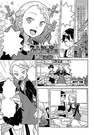 Cover image for the manga called Cooking Practice for Two