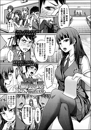 Cover image for the manga called Dakara Anata wa Fukukaichou