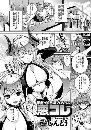 Cover image for the manga called Demoness Summoning Program