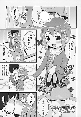 Cover image for the manga called Otokonoko Jidai Vol. 6