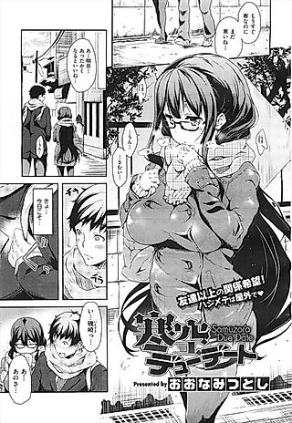 Cover image for the manga called Samuzora Due Date