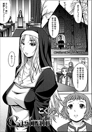Cover image for the manga called Castrato