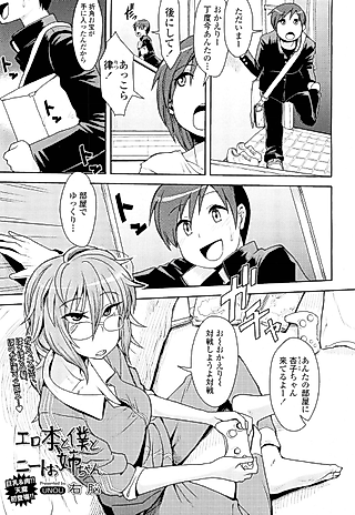 Cover image for the manga called Me and the NEET Onee-chan