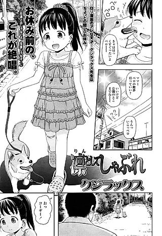 Cover image for the manga called Rin, Suck Me Off