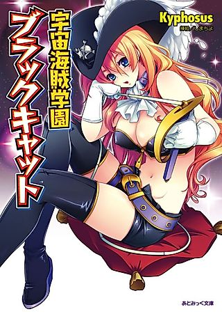Cover image for the novel called Space Pirates Academy Black Cat
