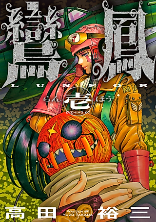 Cover image for the manga called Ranhou