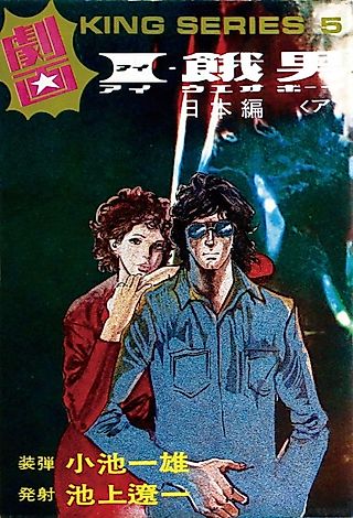 Cover image for the manga called I Ueo Otoko