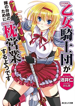 Cover image for the novel called Otome Kishidan ga Tai no Sonzoku no Tame ni Makura Eigyou Suru you desu