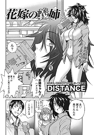 Cover image for the manga called Hanayome no Gishi
