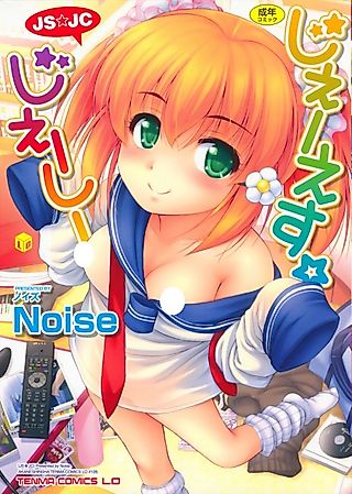 Cover image for the manga called Emi Puff Ie no Jijou